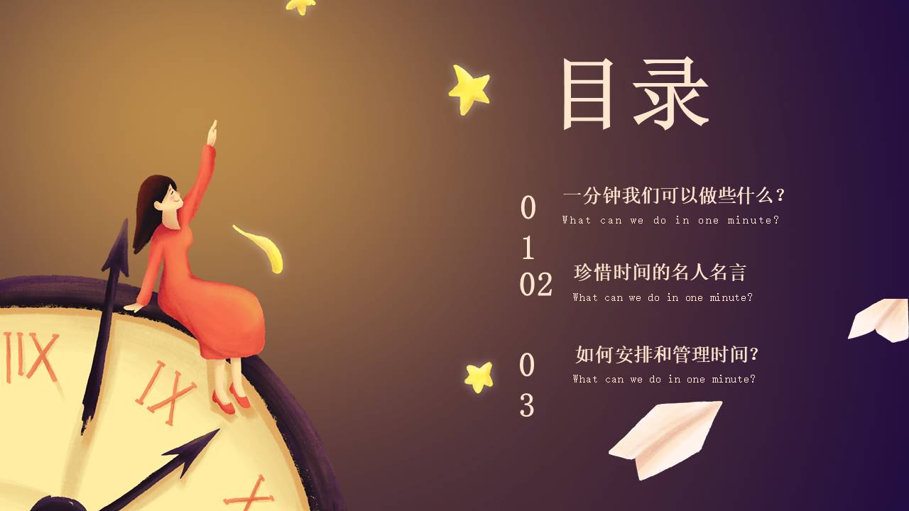 主题班会 (6).pptx